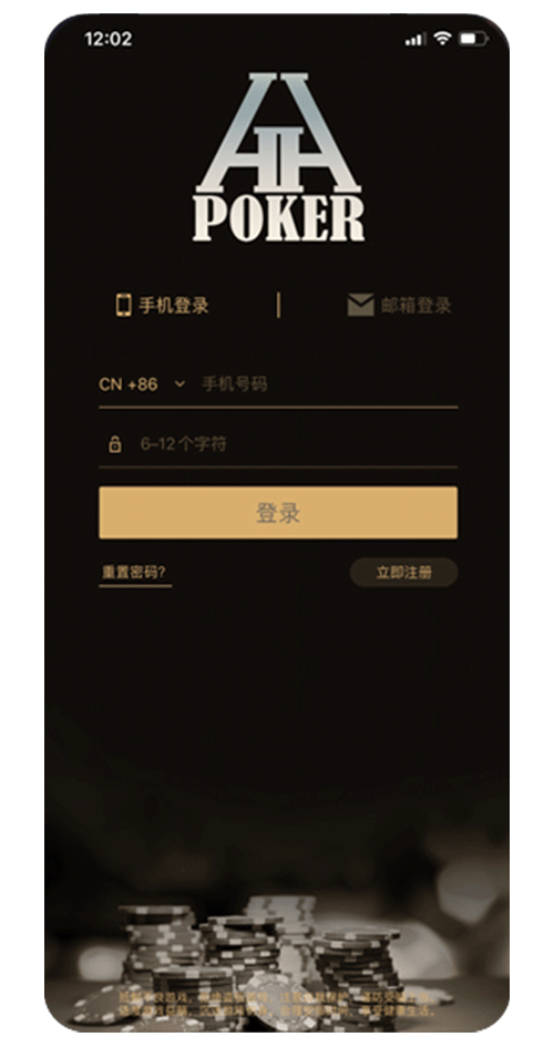 德扑圈App 功能展示